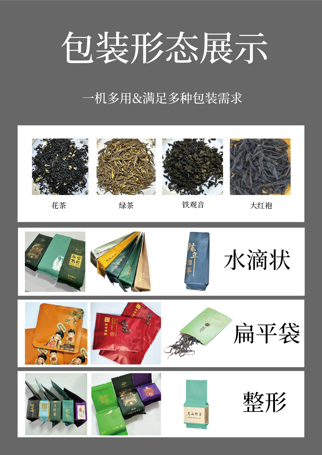 1726622183971356.png 包裝形態(tài).png